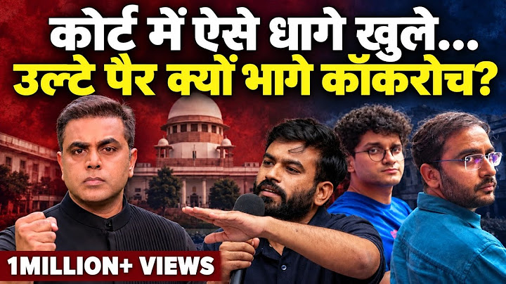 Jantar Mantar Protest : High Court में खुल गए धागे.. कॉकरोच उल्टे पैर क्यों भागे? | Sushant Sinha