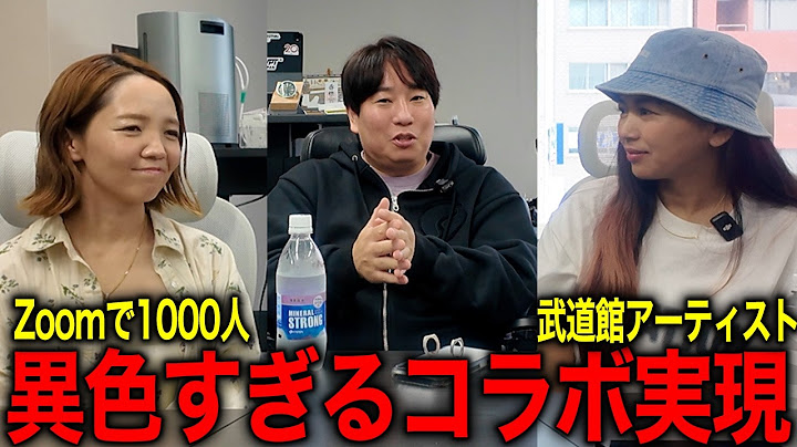 [Unlikely Collaboration] Singer MINMI, who is taking on the Budokan, and YURI, who draws 1,000 pe...