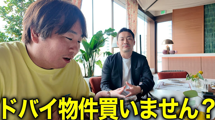 I called Hikaru and he decided to buy a 300 million yen property in Dubai in an instant
