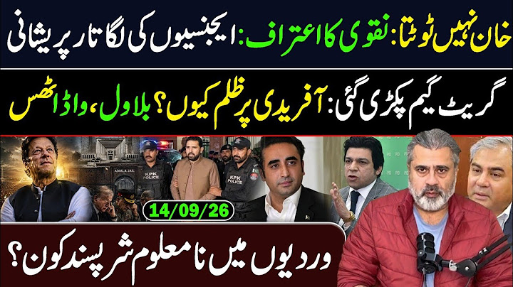 Khan Won't Break! Agencies Panicked, Great Game Exposed & Afridi Targeted || Pakistan News