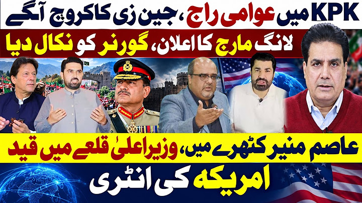 KPK Political Crisis: Long March Announced, Governor Removed? Asim Munir Under Spotlight