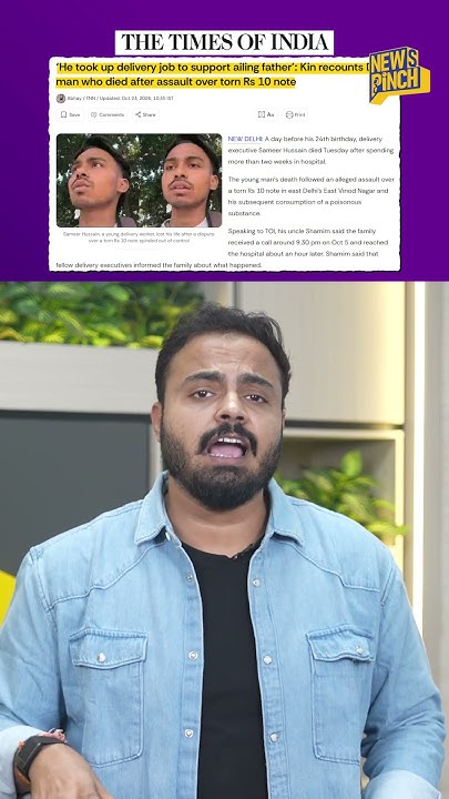 10 रुपए के लिए Delivery Boy की जान गई! Pinch करती ये बात, ये तमीज हर इंसान में होनी चाहिए