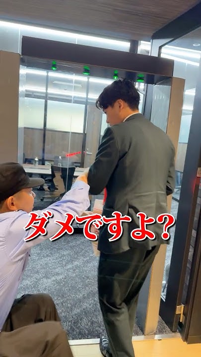 オフィスに新しいセキュリティが導入されました。