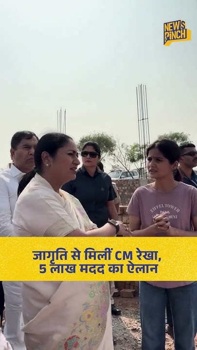 Delhi CM Rekha Gupta ने पशु कल्याण कार्यकर्ता Jagriti Mishra से की मुलाकात, ₹5 लाख की सहायता का ऐलान