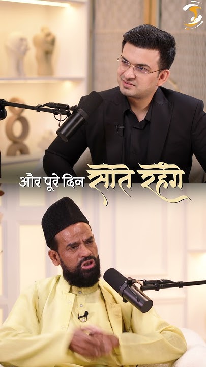 GOVT JOBS में MUSLIMS पीछे क्यों? | Hafiz Ghulam Sarwar | Shubhankar Mishra
