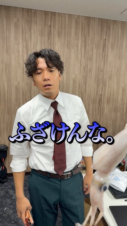 寝てる上司にイカとキスさせたらガチギレされた。