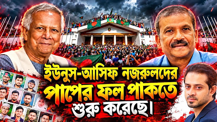 ২ হাজার শহীদের অতৃপ্ত আত্মা তোদেরকে শান্তিতে থাকতে দেবে না।