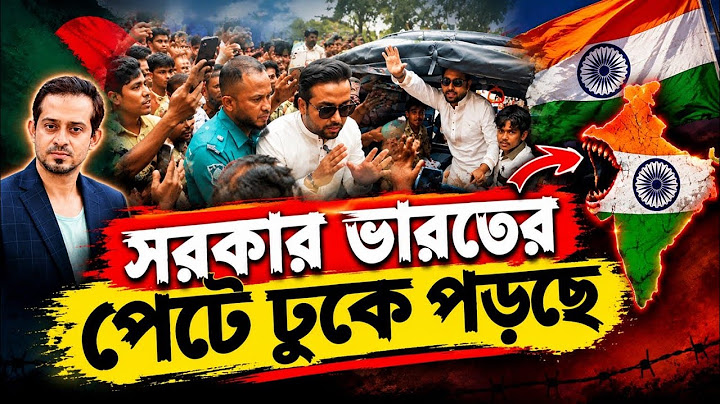 দেশপ্রেমিক চিনতে ভুল করলে বাবার মতোই খেসারত দিতে হবে তারেক রহমানকে 10, 2026