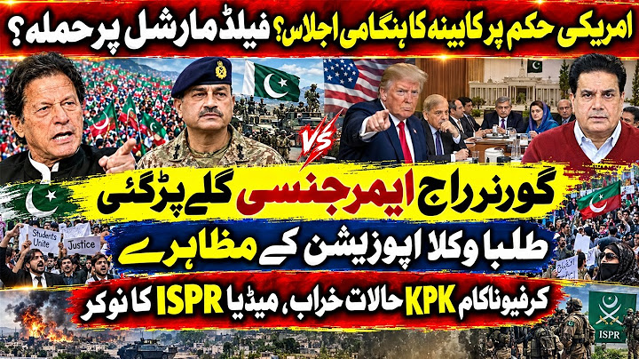 Attack on Field Marshal? Emergency Cabinet Meeting on US Orders | Governor’s Rule Backfires in KPK