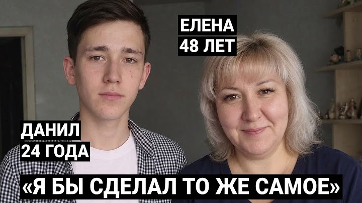 CЫН-ПОТРОШИТЕЛЬ. ЕСЛИ БЫ МОЖНО БЫЛО ВСЕ ВЕРНУТЬ НАЗАД, Я БЫ СДЕЛАЛ ТО ЖЕ САМОЕ.