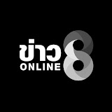 Channel 8 News (ข่าวช่อง8)
